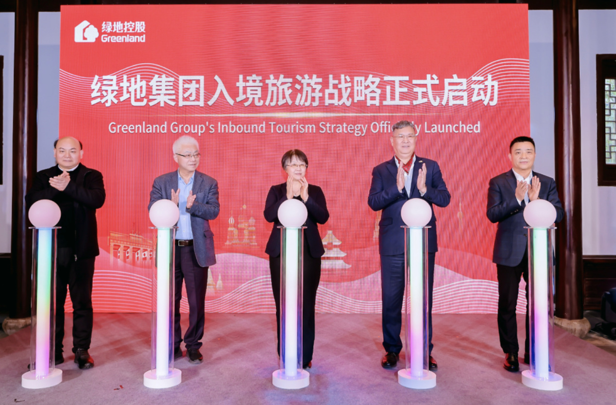 绿地发布入境游战略：实施“336”布局，助力上海打造入境游第一站，推动绿地旅游业5年破百亿，构建全球布局全国领先的综合旅游集团